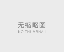 電伴熱帶和絕緣在污水處理設(shè)備中的應(yīng)用